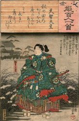 tenji
